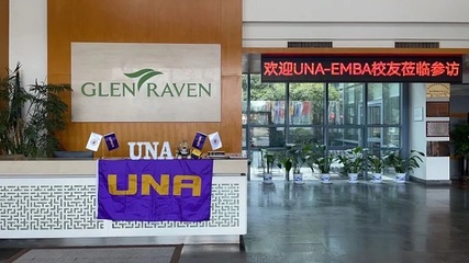 北阿拉巴馬大學EMBA參訪回顧 格倫雷文 蘇州室內外裝飾的標桿實踐