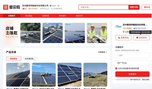 江蘇省太陽能光伏板廠家怎么選？愛采購10家優(yōu)質廠家推薦及技術推廣服務解析